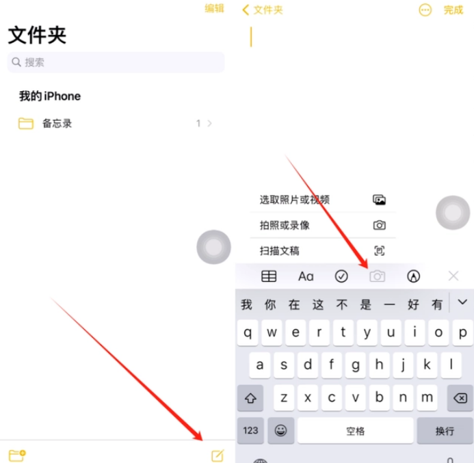 阳春苹果维修网点分享怎么使用iPhone备忘录扫描证件 