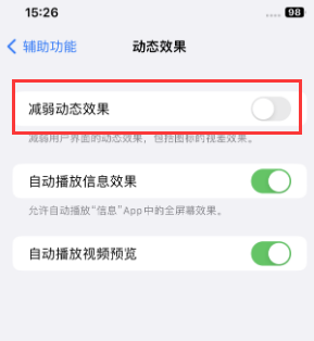 阳春苹果售后维修点分享苹果iPhone如何隐藏dock栏 