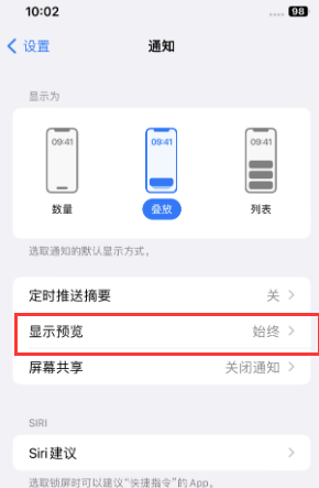 阳春苹果售后维修中心分享iPhone手机收不到通知怎么办 