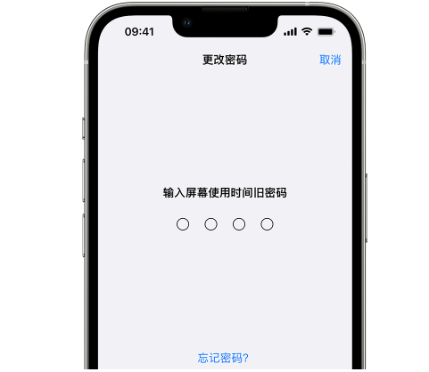 阳春iPhone屏幕维修分享iPhone屏幕使用时间密码忘记了怎么办 