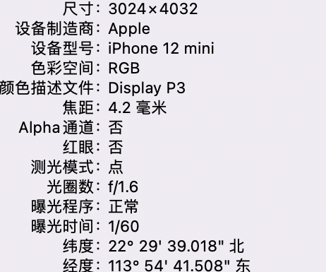 阳春苹果15维修服务分享iPhone 15拍的照片太亮解决办法 