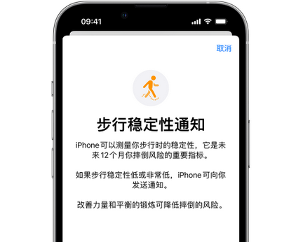 阳春iPhone手机维修如何在iPhone开启'步行稳定性通知' 