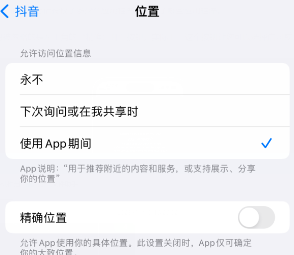 阳春apple服务如何检查iPhone中哪些应用程序正在使用位置 