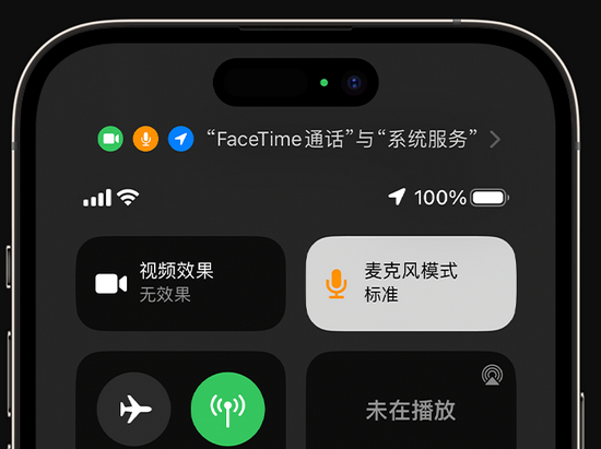 阳春苹果授权维修网点分享iPhone在通话时让你的声音更清晰 