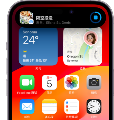 阳春apple维修服务分享两台iPhone靠近即可共享照片和视频