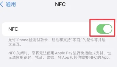 阳春苹果维修服务分享iPhone15NFC功能开启方法 