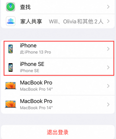 阳春苹阳春果维修网点分享iPhone如何查询序列号