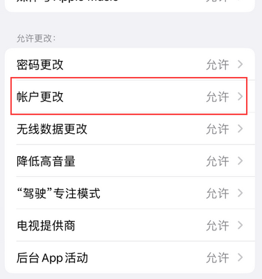 阳春appleID维修服务iPhone设置中Apple ID显示为灰色无法使用