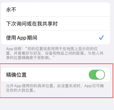 阳春苹果服务中心分享iPhone查找应用定位不准确怎么办 