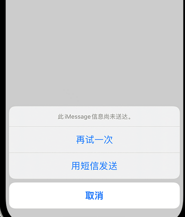 阳春apple维修iPhone上无法正常发送iMessage信息