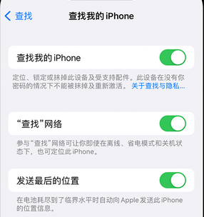 阳春apple维修店分享如何通过iCloud网页查找iPhone位置 