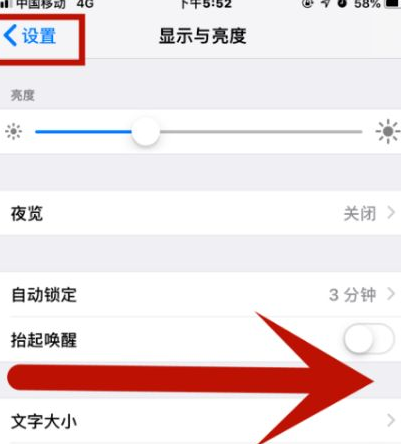 阳春苹果维修网点分享iPhone快速返回上一级方法教程 