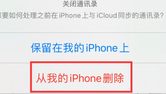 阳春苹果14维修站分享iPhone14如何批量删除联系人 