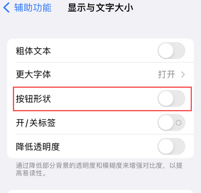 阳春苹果换屏维修分享iPhone屏幕上出现方块按钮如何隐藏