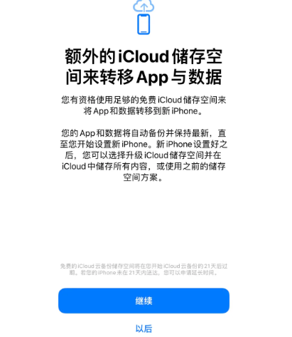 阳春苹果14维修网点分享iPhone14如何增加iCloud临时免费空间