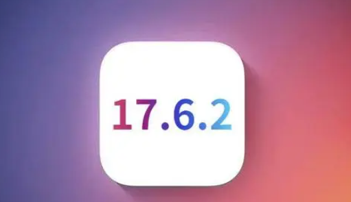 阳春苹阳春果维修店铺分析iOS 17.6.2即将发布