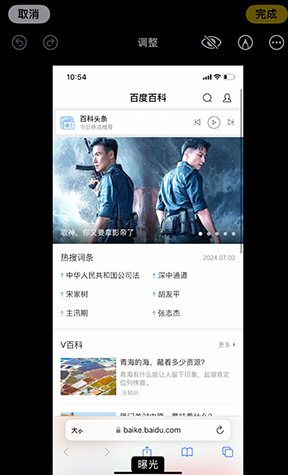 阳春iPhone维修服务分享iPhone怎么批量修图