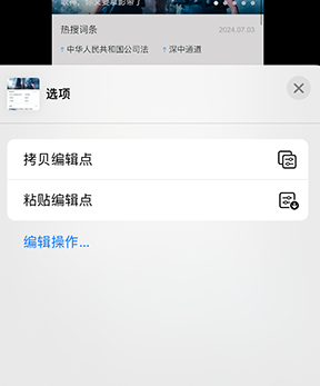 阳春iPhone维修服务分享iPhone怎么批量修图 