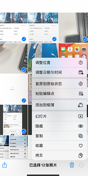 阳春iPhone维修服务分享iPhone怎么批量修图