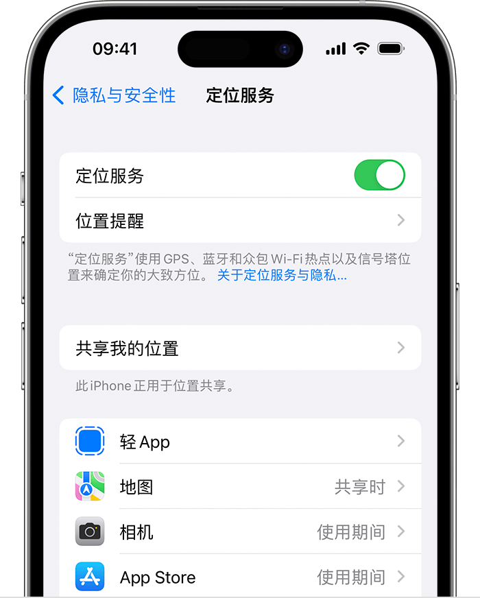 阳春苹果维修网点分享如何在iPhone上阻止个性化广告投放 