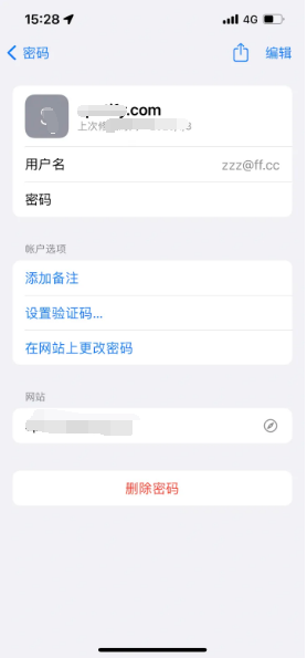 阳春苹果14服务点分享iPhone14忘记APP密码快速找回方法 