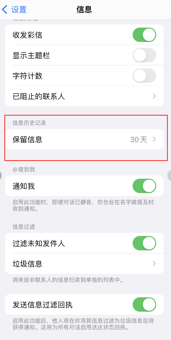 阳春Apple维修如何消除iOS16信息应用出现红色小圆点提示 