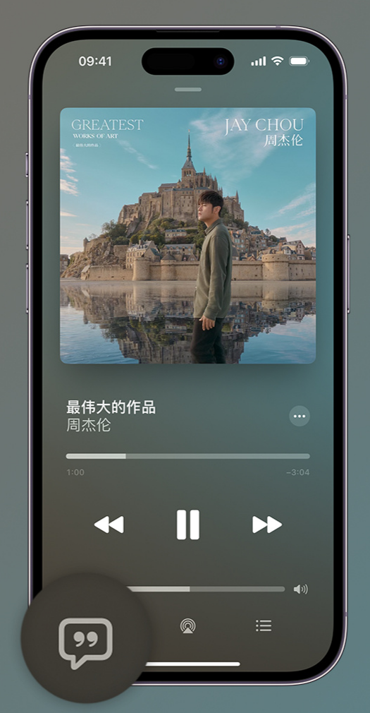 阳春iphone维修分享如何在iPhone上使用Apple Music全新唱歌功能 