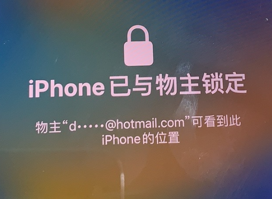 阳春苹果维修分享iPhone登录别人的ID被远程锁了怎么办? 