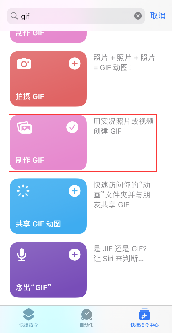 阳春苹果手机维修分享iOS16小技巧:在iPhone上制作GIF图片 