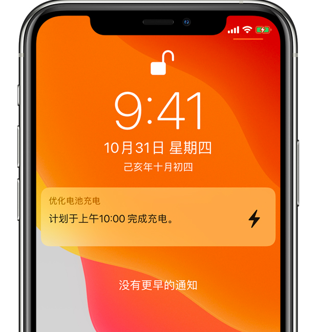 阳春苹果手机维修分享iPhone 充不满电的原因 