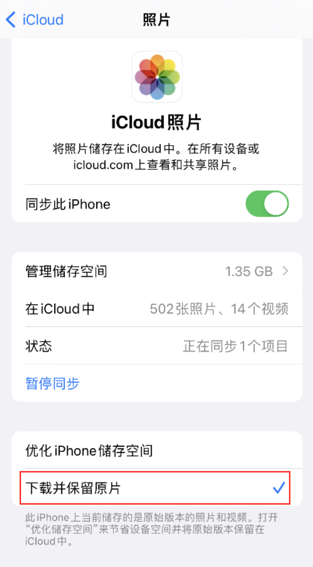 阳春苹果手机维修分享iPhone 无法加载高质量照片怎么办 