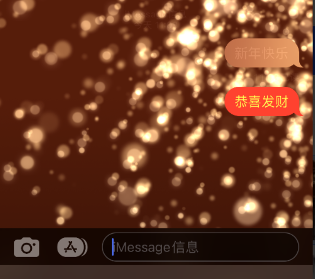 阳春苹果维修网点分享iPhone 小技巧：使用 iMessage 信息和红包功能 