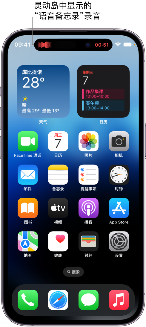 阳春苹果14维修分享在 iPhone 14 Pro 机型中查看灵动岛活动和进行操作 