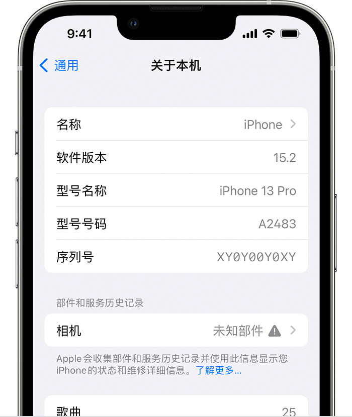 阳春苹果维修分享iPhone 出现提示相机“未知部件”是什么原因？ 