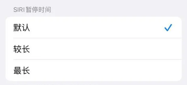 阳春苹果维修分享iOS 16上隐藏的Siri的四种新用法 