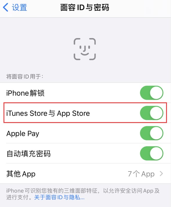 阳春苹果14维修分享苹果iPhone14免密下载APP方法教程 