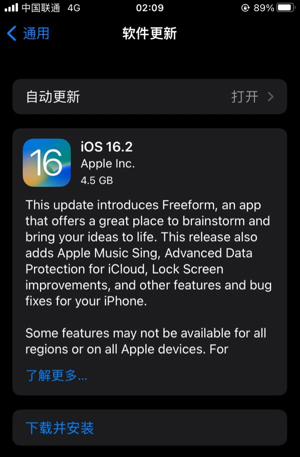 阳春苹果服务网点分享为什么说iOS 16.2 RC版非常值得更新 