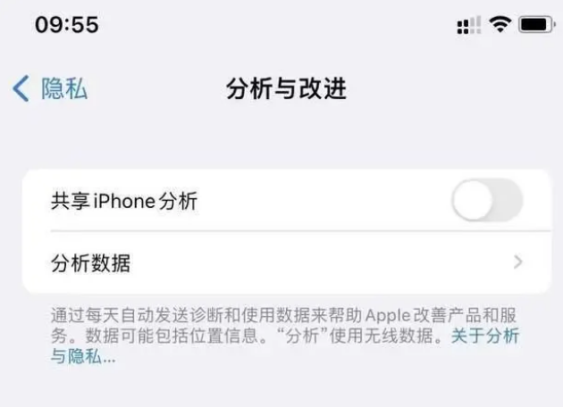 阳春苹果手机维修分享iPhone如何关闭隐私追踪 