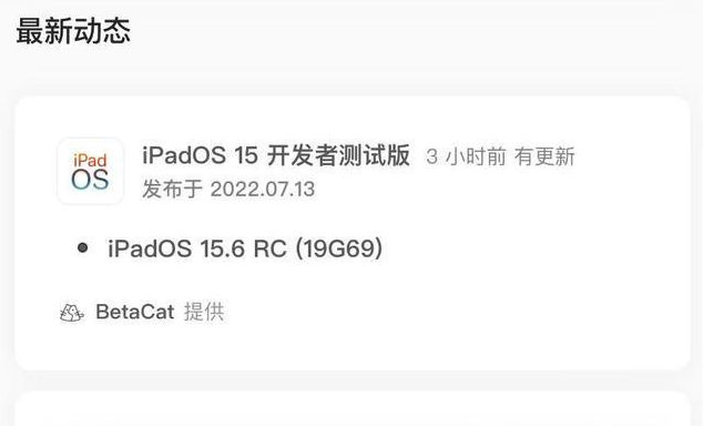 阳春苹果手机维修分享苹果iOS 15.6 RC版更新建议 