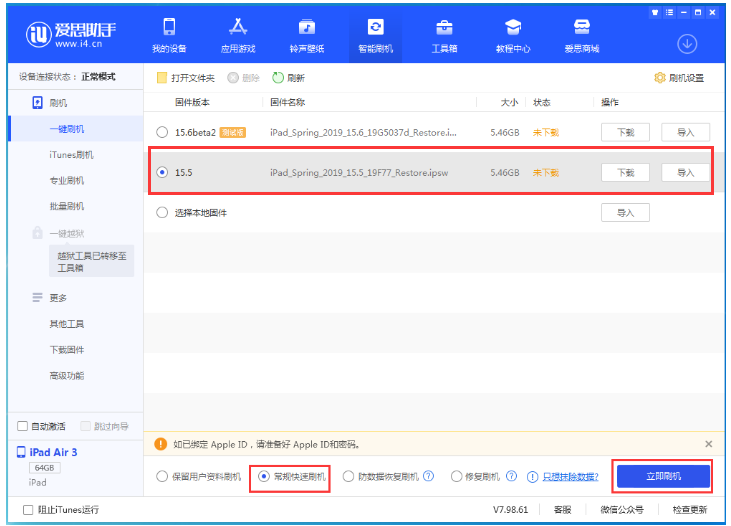 阳春苹果手机维修分享iOS 16降级iOS 15.5方法教程 