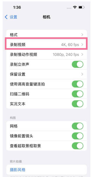 阳春苹果13维修分享iPhone13怎么打开HDR视频 