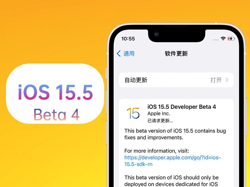 阳春苹果手机维修分享iOS 15.5 Beta4优缺点汇总 