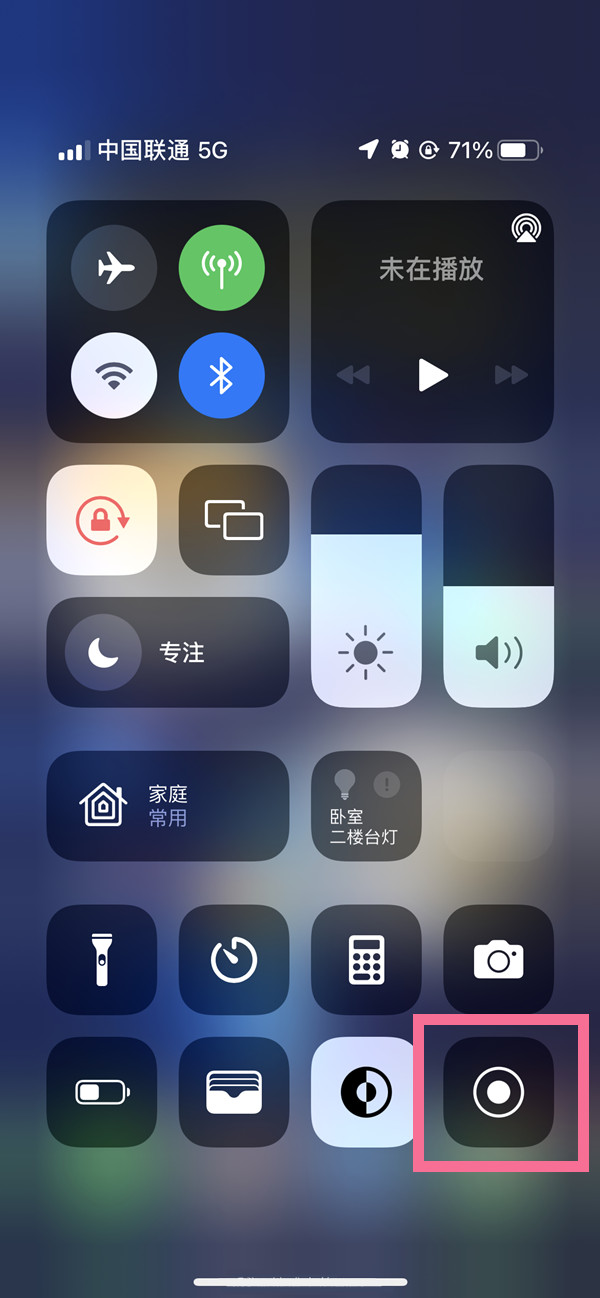 阳春苹果13维修分享iPhone 13屏幕录制方法教程 