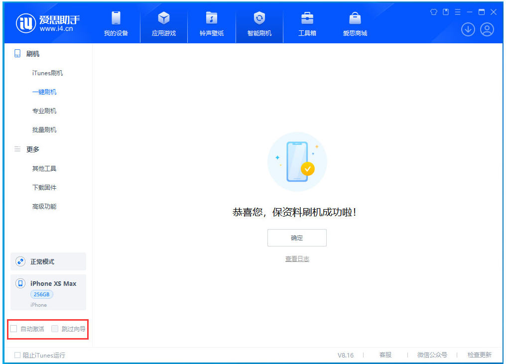 阳春苹果手机维修分享iOS 17.3.1正式版一键刷机教程 