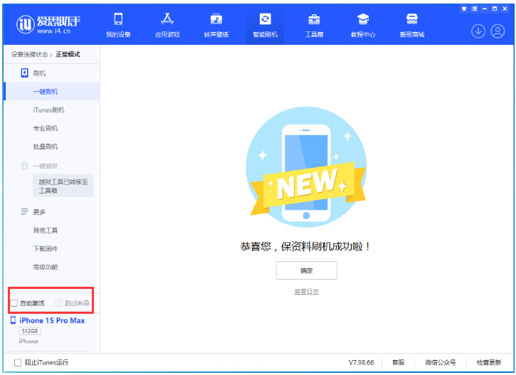 阳春苹果手机维修分享iOS 17.0.3 正式版升级 