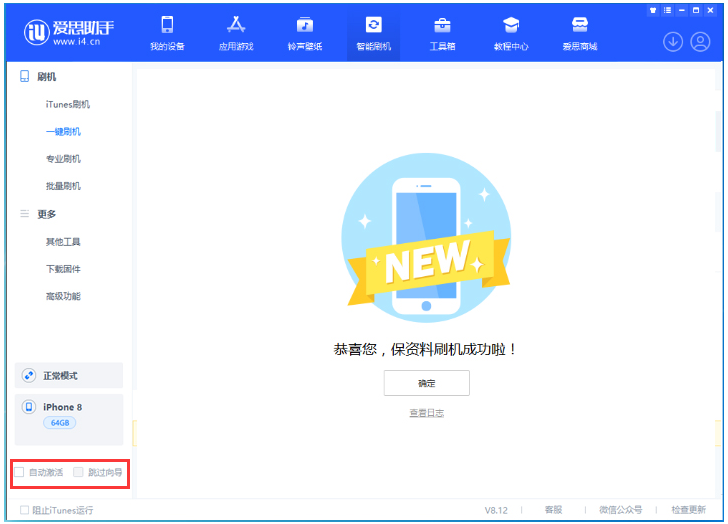 阳春苹果手机维修分享iOS 17.0.2 正式版升级 