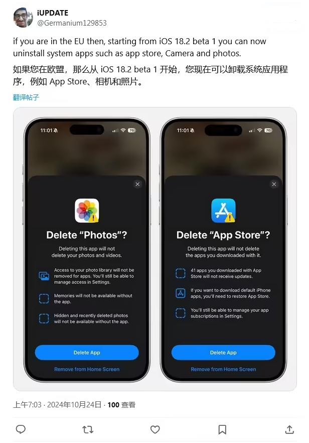 阳春苹果手机维修分享iOS 18.2 支持删除 App Store 应用商店 