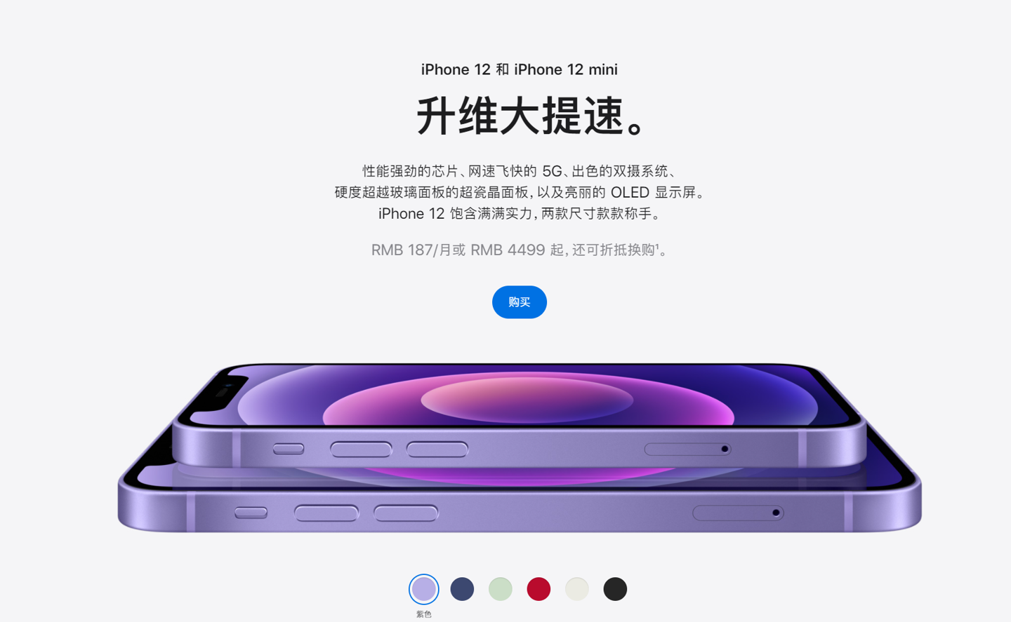 阳春苹果手机维修分享 iPhone 12 系列价格降了多少 