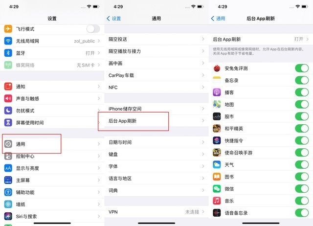 阳春苹果手机维修分享苹果 iPhone 12 的省电小技巧 