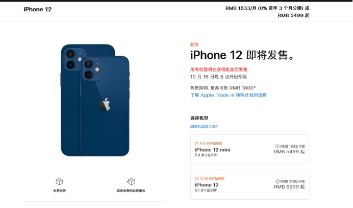 阳春苹果手机维修分享今年的iPhone12便宜吗 
